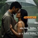 অতল নিরালায় | Atol Niralay | মিশ্র এ্যালবামের গান | Mixed Album Songs