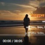 আলো-ছায়ার গান | Alo Chhayar Gaan | এ্যালবামের গান | Album Songs